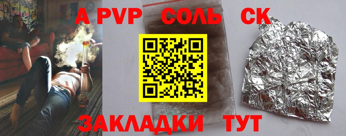 Тара  APVP кристаллы  Alpha-PVP VHQ  Вход с VPN 