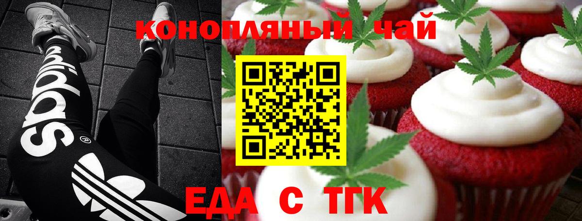Тара  Еда ТГК марихуана  Вход с VPN 