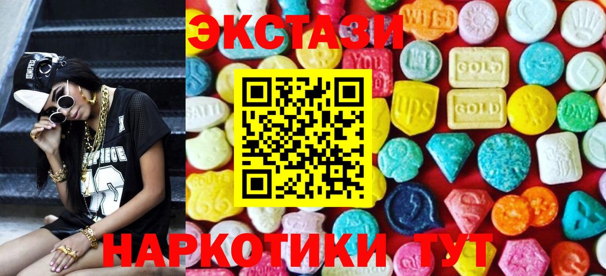 Экстази MDMA  закладки  Тара  Вход с VPN 