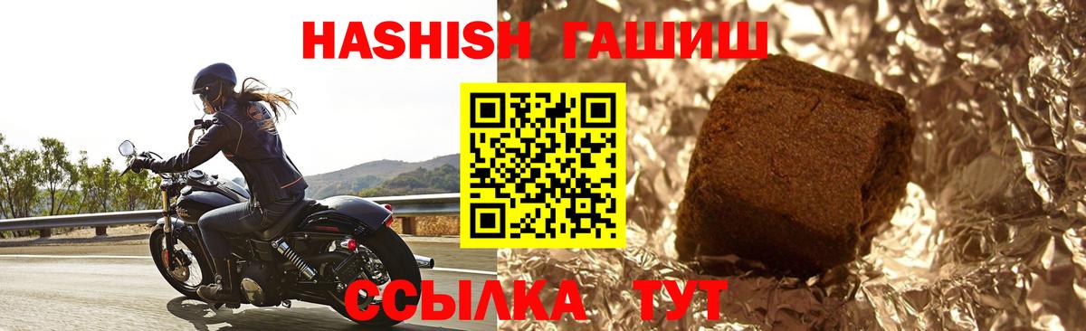 ГАШ  Вход с VPN  Тара  ГАШИШ 40% ТГК 