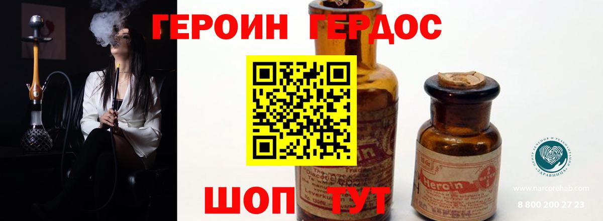 Героин VHQ Тара
