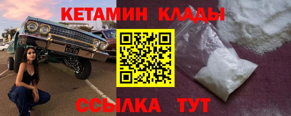 Тара  КЕТАМИН VHQ  Кетамин VHQ  Вход с VPN 