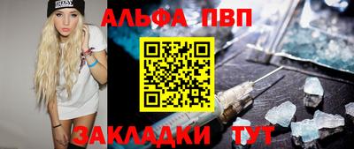 Альфа ПВП Бузулук