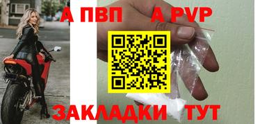 Альфа ПВП Бузулук