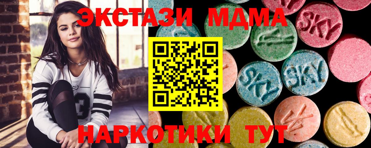 МДМА crystal Тара