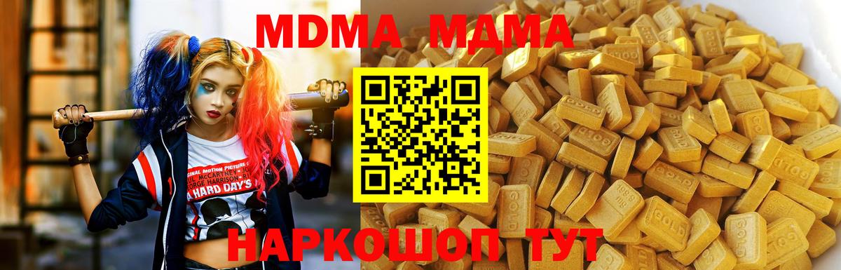 MDMA Molly  МДМА  Тара  MDMA кристаллы  Вход с VPN 