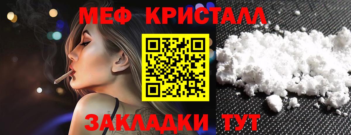 Тара  Мефедрон мяу мяу  Вход с VPN 