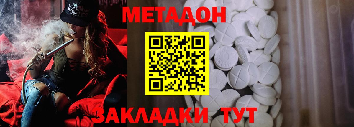 Метадон VHQ Тара