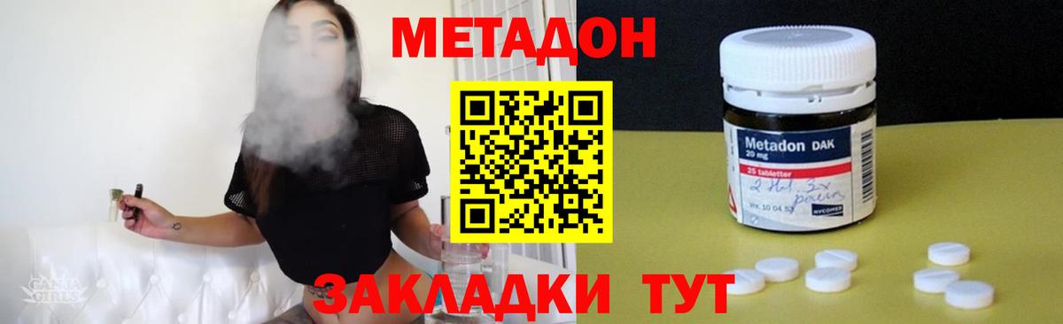 Тара  Метадон VHQ  Вход с VPN  МЕТАДОН мёд 