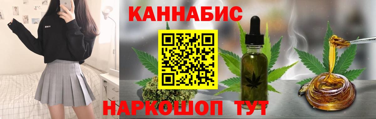Конопля White Widow  Канабис White Widow  МАРИХУАНА план  Канабис семена  Тара  Вход с VPN 